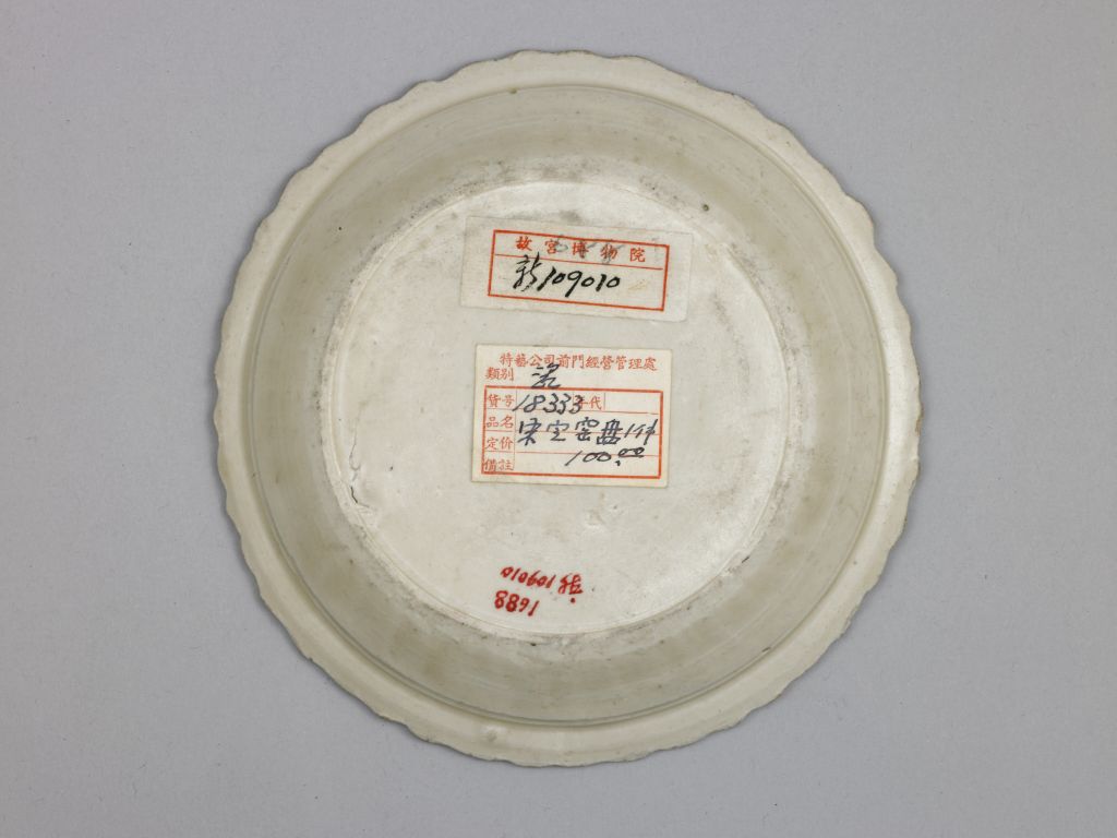 图片[3]-Dingyao white glaze printing Bogutto chrysanthemum plate-China Archive